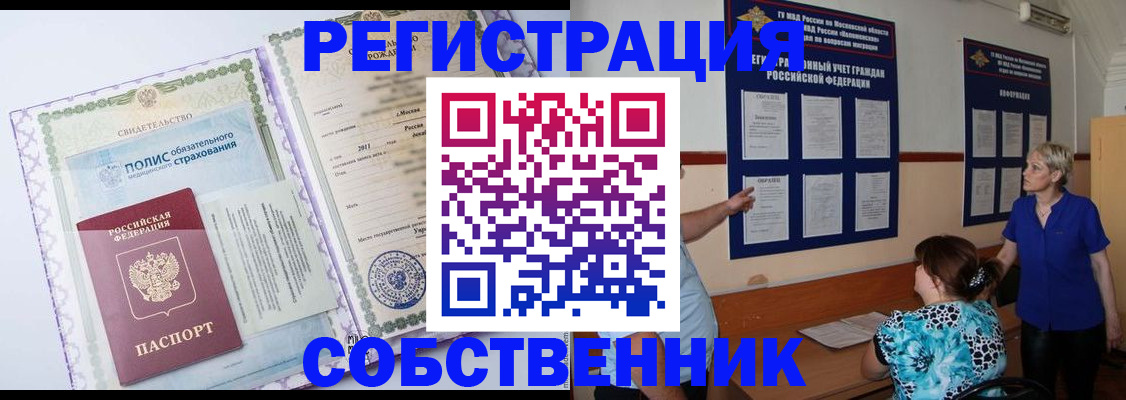 миграционный учет в Петрозаводске