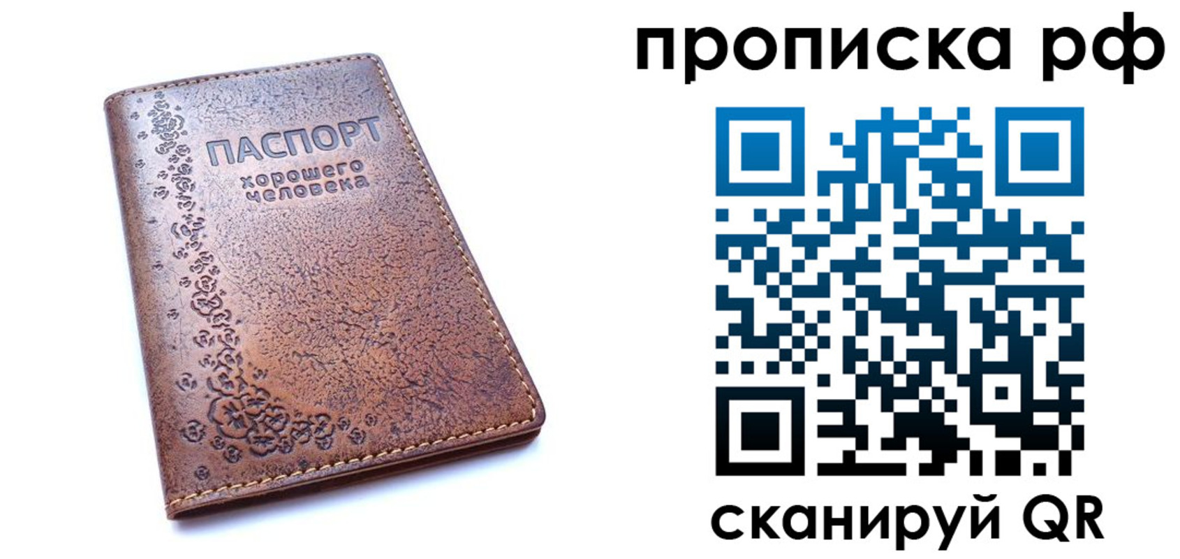 временная регистрация надежно в Петрозаводске