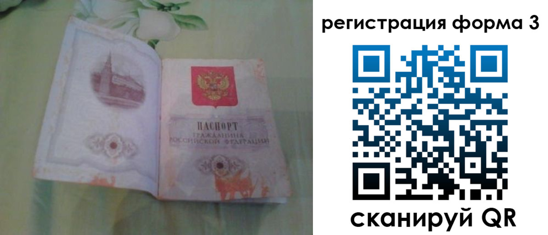 временная регистрация для всех в Петрозаводске