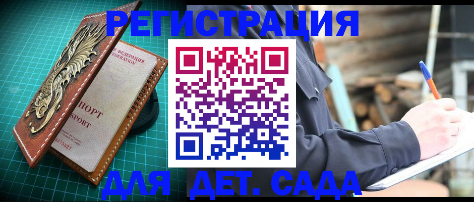 временная регистрация для школы в Петрозаводске