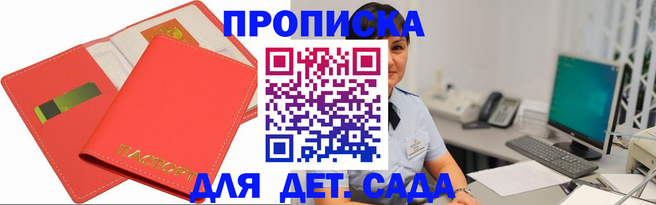 временная регистрация для всех в Петрозаводске