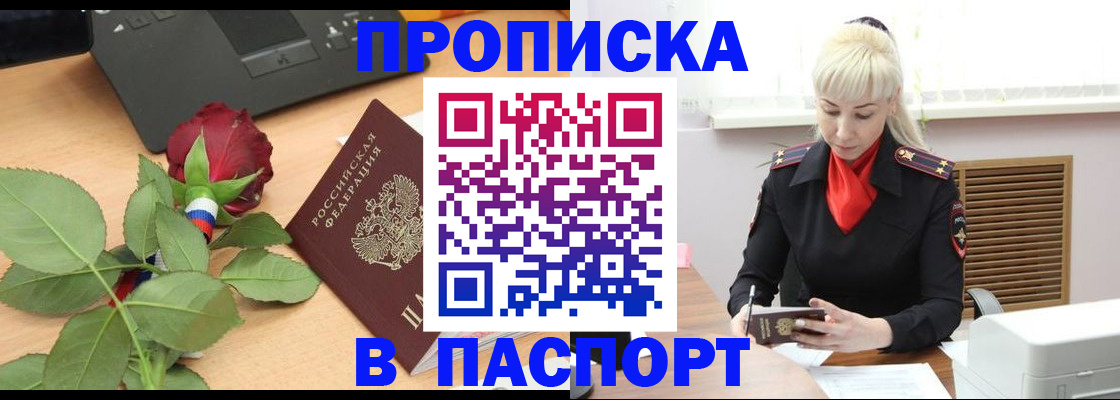 временная регистрация для всех в Петрозаводске