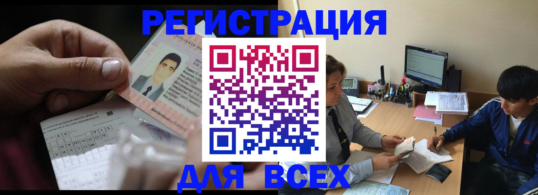 прописка гарантия в Петрозаводске