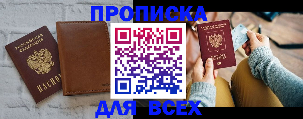 временная прописка в Петрозаводске