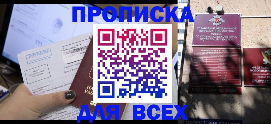 пропишу в квартире в Петрозаводске
