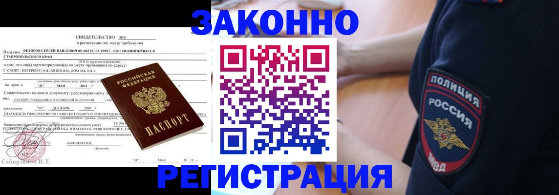 пропишу в квартире в Петрозаводске