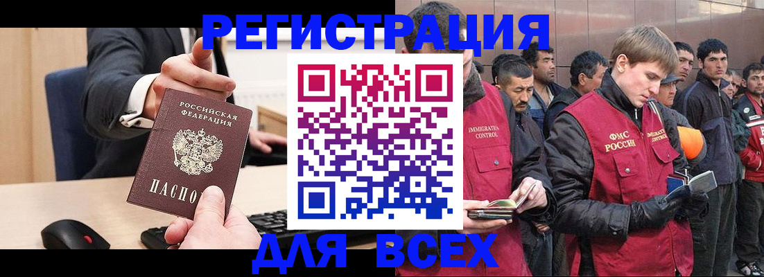 прописка 2025 в Петрозаводске