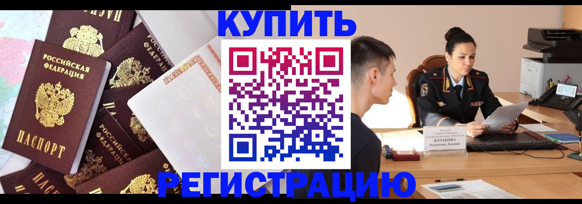 где прописаться в Петрозаводске